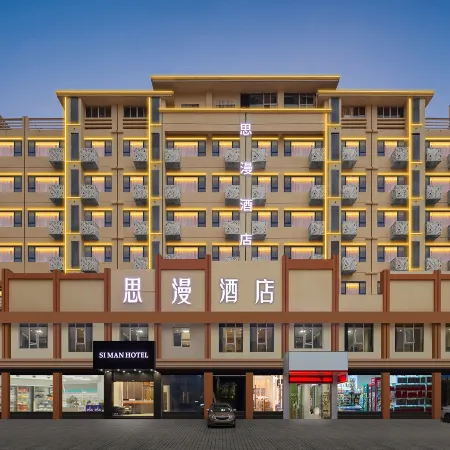 SiManHotel