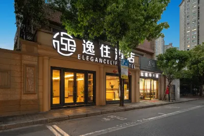 弗思特逸住飯店(上海江蘇路地鐵站店) 中共中央上海局機關舊址附近的飯店