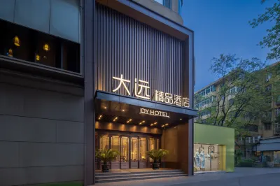 大遠精品飯店（公園南路地鐵站店） 白鹿原·白鹿倉附近的飯店