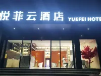 YUE FEI YUN Hotel Hotels near Jiangpu Park
