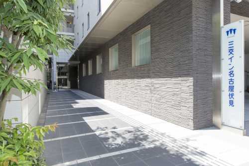 三交旅館-名古屋伏見