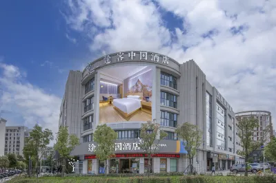 Tuke China Hotel Hotels near Ningde Passenger Transport Terminal