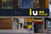 IU Hotel (Xingyi Sports Center)