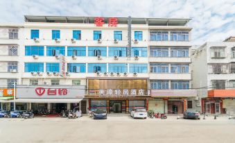 Meihao Qingju Meisu (Jieyang Chaoshan Airport Branch)