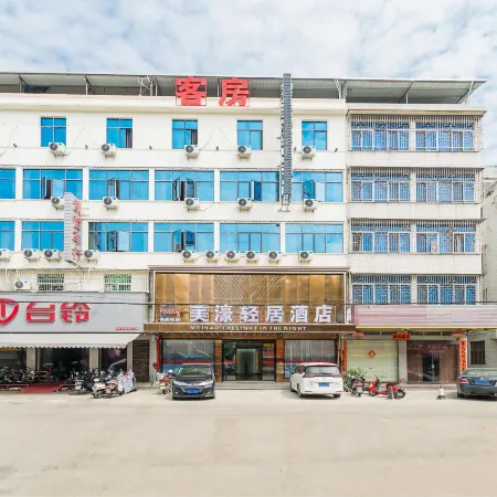 Meihao Qingju Meisu (Jieyang Chaoshan Airport Branch)