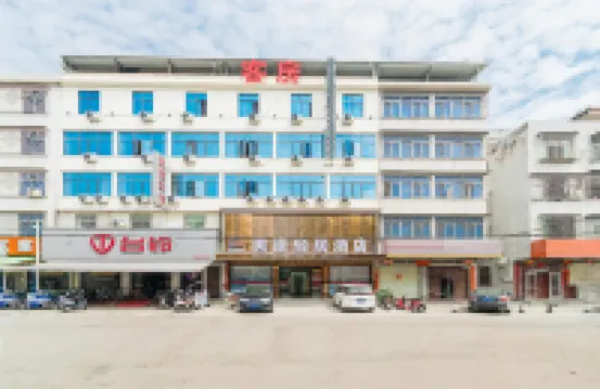 Meihao Qingju Meisu (Jieyang Chaoshan Airport Branch) - 2-نجوم
