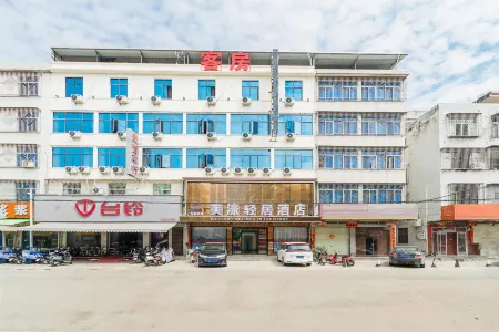 Meihao Qingju Meisu (Jieyang Chaoshan Airport Branch) Отели рядом с Аэропорт Шаньтоу