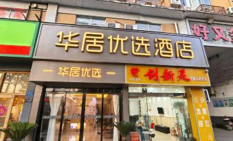 Taizhou Shunxinyuan Express Hotel
