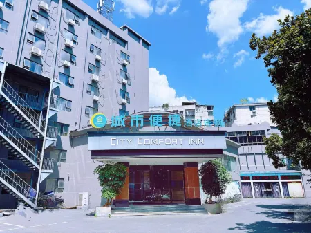 City Comfort Inn (Hengyang Shigu Shuyuan) Отели рядом с достопримечательностью «Hunan Technical College of Railway High-speed»