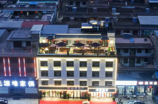 格麗酒店（平遙古城店）