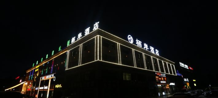 Qian Hotel (Guyuan No. 1 Middle School) Hotels in Guyuan