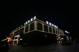 Qian Hotel (Guyuan No. 1 Middle School)
