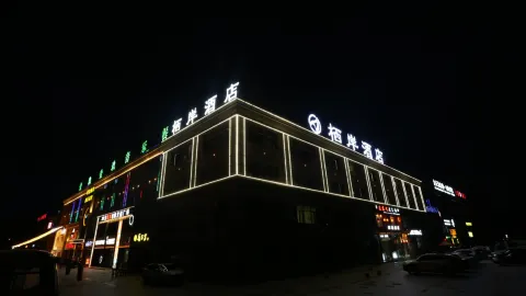 棲岸飯店(固原第一中學店) in 固原