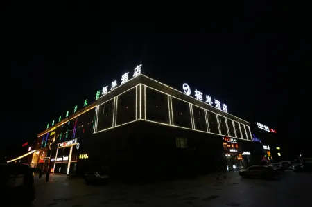 Qian Hotel (Guyuan No. 1 Middle School) Отели рядом с достопримечательностью «The Guyuan Museum of Ningxia»
