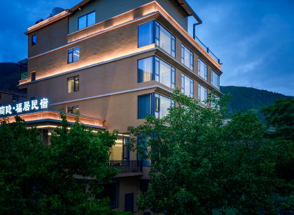 簡隱·福居 viewmountain·山景丨ラグジュアリー  リゾート美宿（小金）