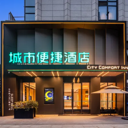 City Comfort Inn Hotel (Wuhan Jiangxia Living Room Subway Station Aeon Mall)