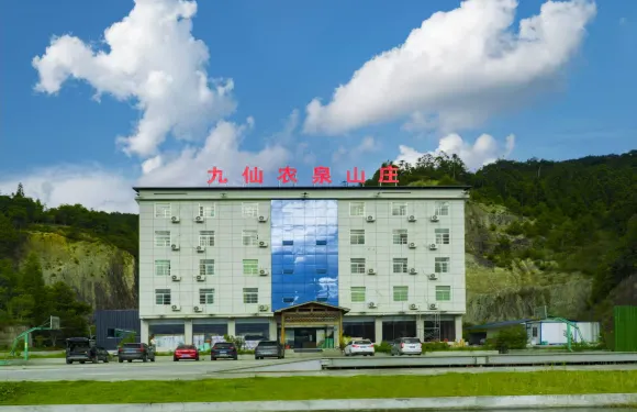 德化九仙山農泉山莊