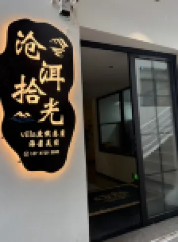 滄洱拾光·VILLA度假懸崖海景美宿（雙廊洱海店）