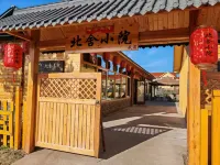 北舍小院（北極村店） 神州北極廣場附近的飯店