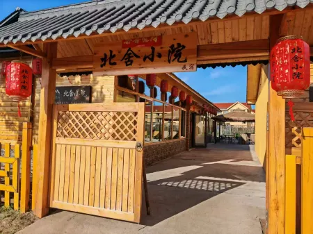 Beishe Courtyard (Arctic Village)