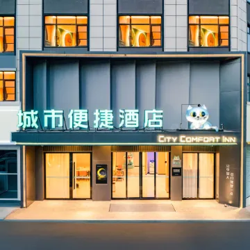 City Comfort Inn Hotel (Ganzhou Yudu Shangou Avenue)