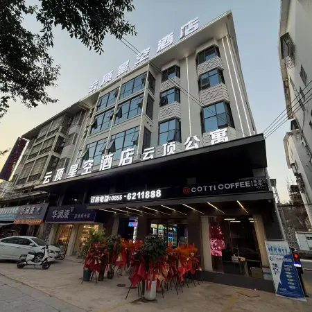 Yunding Starry Sky Hotel (Liping Ancient City Qiaojie Scenic Area)