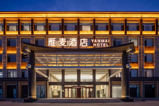 雁麦ホテル 汾陽（杏花村）