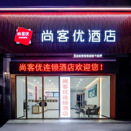 Shankee Chain Hotel (Xishui Bus Station)