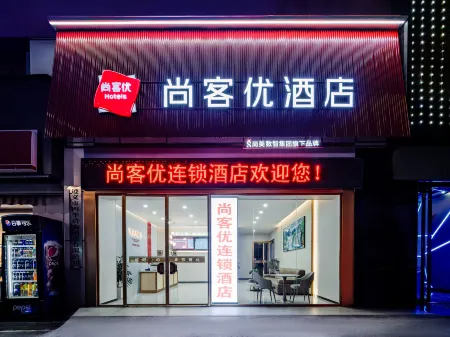 Shankee Chain Hotel (Xishui Bus Station) Отели в г. Сишуй