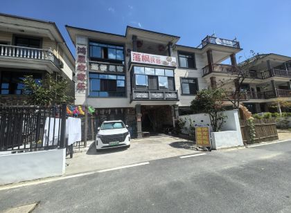 落楓民宿