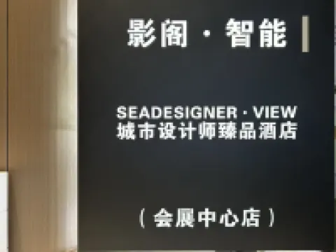 Yingge · Smart | SEADESIGNER · VIEW Urban Designer Boutique Hotel (Convention and Exhibition Center) Hotels in Weining