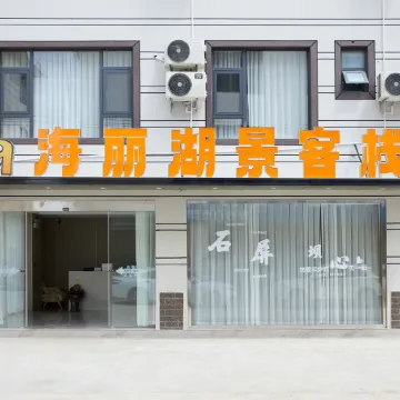 Haili Lakeview Chinese Inn