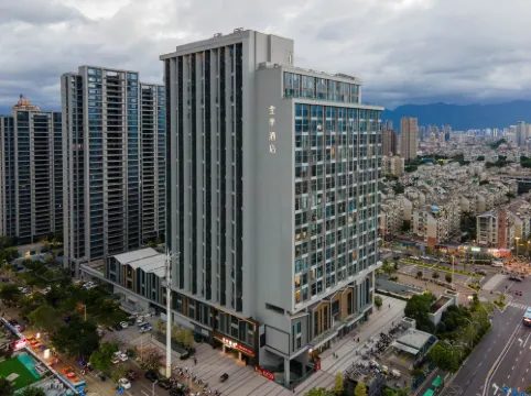 全季酒店（福州金山地鐵站店）