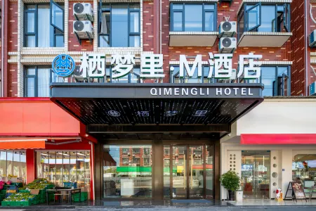 Qimengli M Hotel (Yiwu Wanda Plaza Branch)