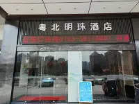粵北明珠飯店（清遠古龍峽店） 古龍峽住宿飯店