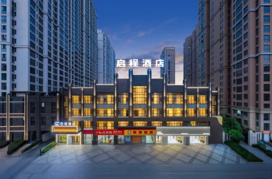 啟程酒店（豐城豐躍名城店）