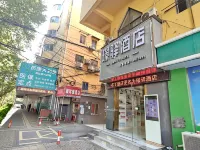 Pudding Hotel (Shunji Railway Station) โรงแรมใกล้โรงเรียนพรรคของคณะกรรมการพรรคคอมมิวนิสต์จีน Bengbu