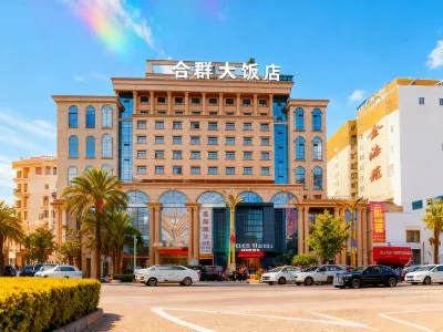 合羣大飯店（黃平縣政府時代購物廣場店） 鄰近黃平革命烈士墓園的酒店