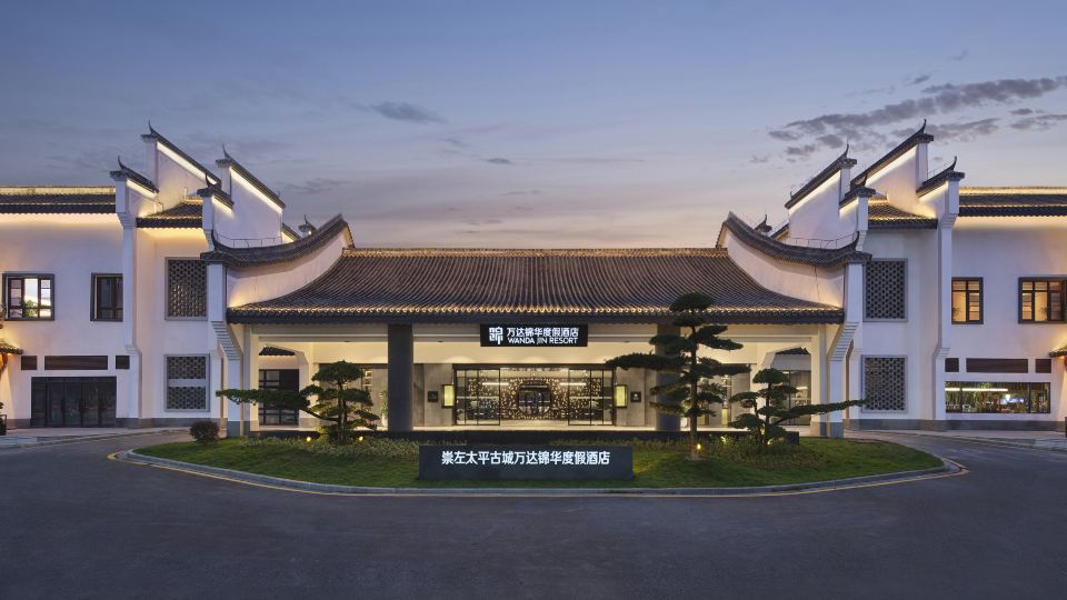 Wanda Jin Resort Chongzuo Taiping Ancient City