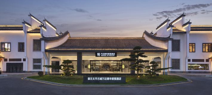 Wanda Jin Resort Chongzuo Taiping Ancient City Hotels in Chongzuo