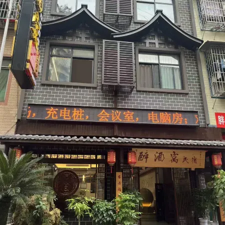 Zuijiuwuo Homestay (Gong Commercial Pedestrian Street Bus Passenger Station)