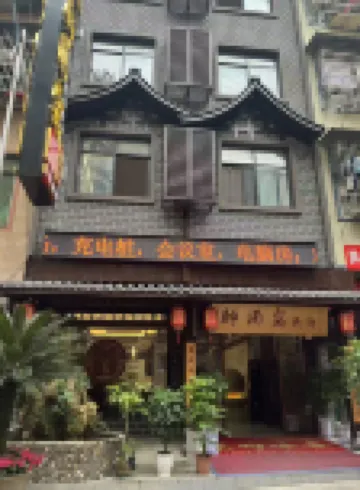 Zuijiuwuo Homestay (Gong Commercial Pedestrian Street Bus Passenger Station)