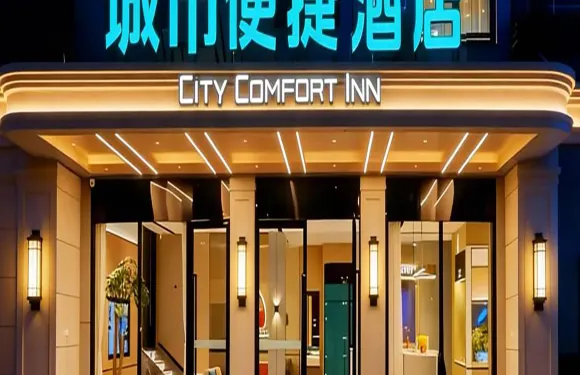 城市便捷酒店（東興國門景區口岸店）