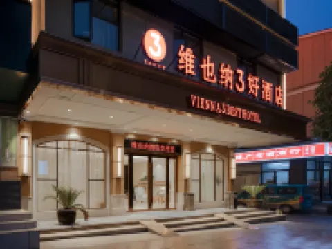 ウィーン 3 ベストホテル(通山政府) 通山のホテル