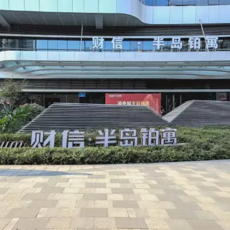 Wells Hotel (Monument to the people's Liberation Qixinggang Metro Station)