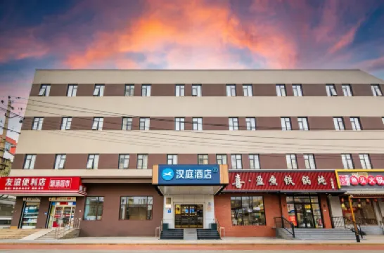 漢庭飯店（北京前門大街店） 北京住宿飯店