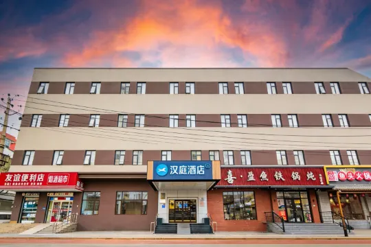 HanTing Hotel (Beijing Qianmen Street)