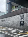 Shangcheng·Yunmin Bed and Breakfast (Guiyang Qingyun Market Branch) - Bjergudsigt