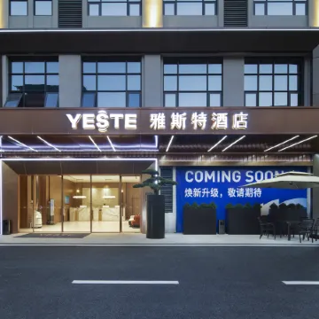 Yeste Hotel (Nanning Mashan Gymnasium Xinxing Avenue Branch)