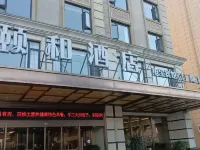 頤和飯店（秦王宮清明上河圖店） 東陽住宿飯店
